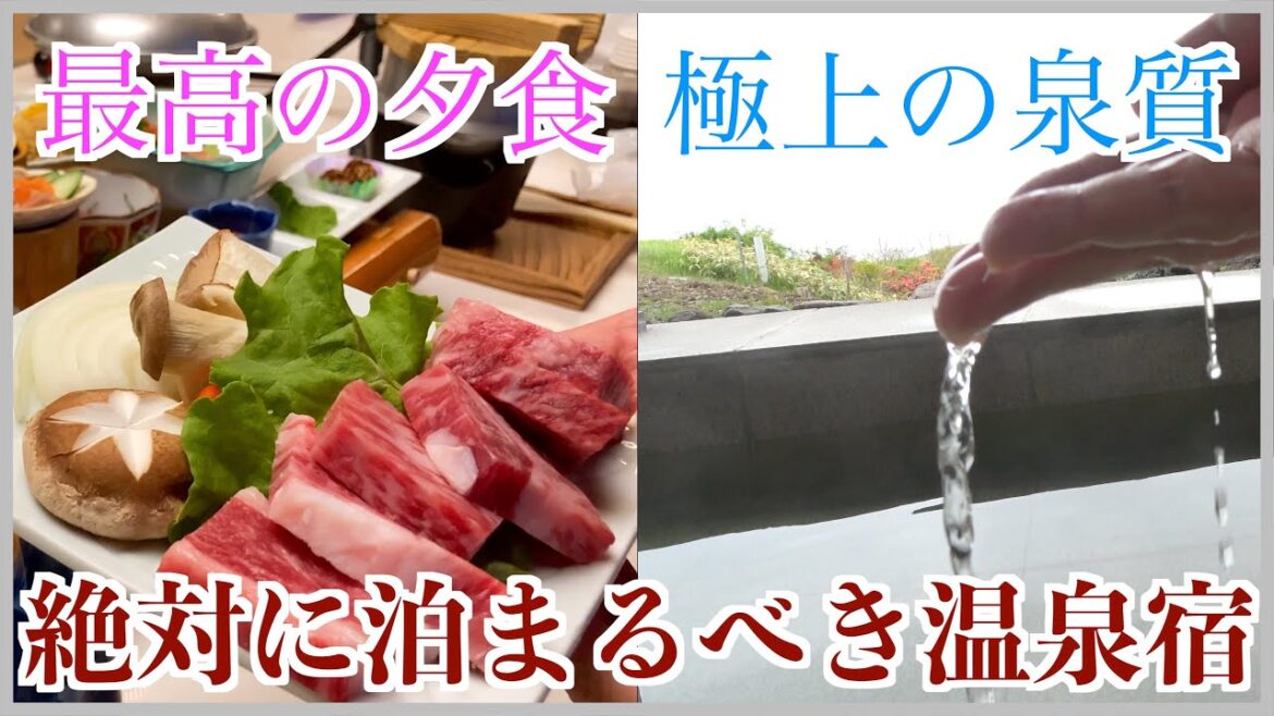 【虎杖浜温泉ホテルいずみ】札幌から車で90分の隠れ家的温泉宿 #北海道 #北海道旅行 #温泉