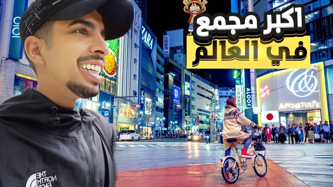 هل اسعار الالكترونيات في اليابان غالي ؟ | Japan Tokyo هل اسعار الالكترونيات في اليابان غالي ؟ | Japan Tokyo