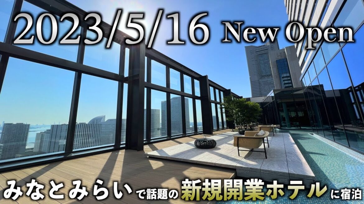 【2023年5月開業】横浜・みなとみらいに誕生した都市型リゾートホテルに宿泊！【三井ガーデンホテル横浜みなとみらいプレミア】
