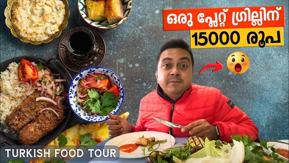 EP #23 🇹🇷 ഒരു പ്ലേറ്റ്‌ ഗ്രില്ലിന്‌ 15000 രൂപ 😰 Turkish Food Tour Part 2 🍱
