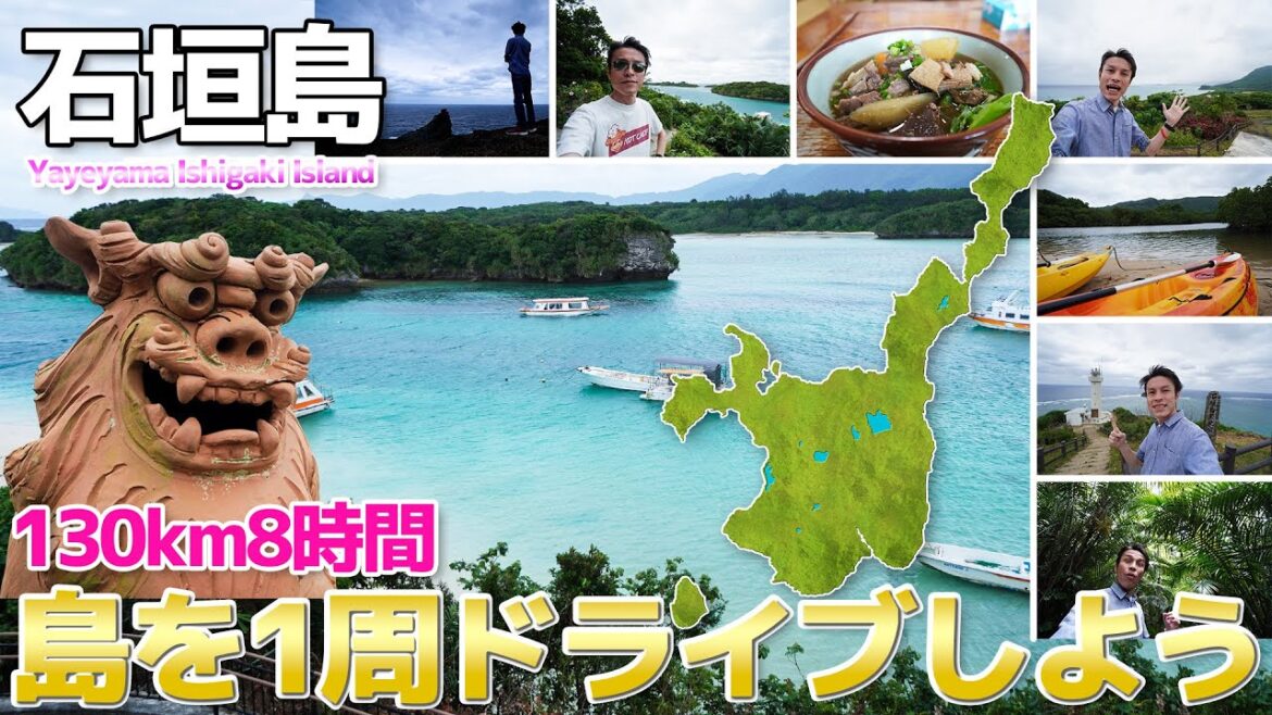 【沖縄 石垣島:03】1周ドライブしたら想像以上の満足度!!サイズ感が絶妙で素晴らしい / 牛そば・平久保岬・御神岬・川平湾