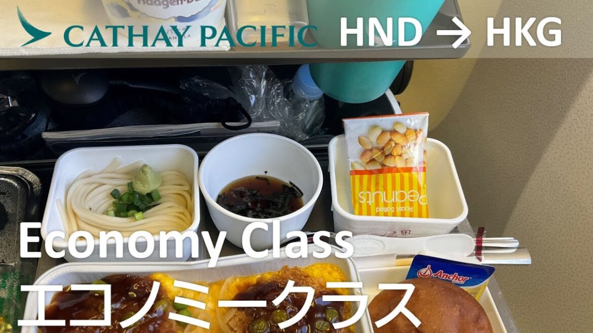 【エコノミークラス機内食】キャセイパシフィック航空543便、羽田空港→香港国際空港 Economy Class inflight meals 【エコノミークラス機内食】キャセイパシフィック航空543便、羽田空港→香港国際空港 Economy Class inflight meals