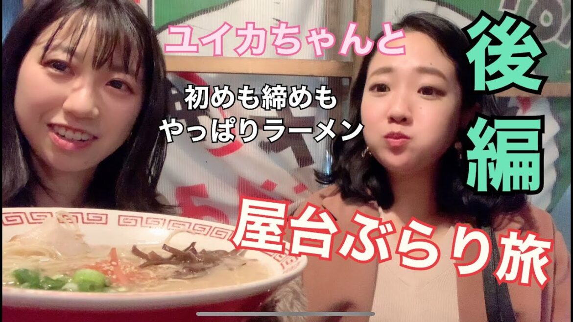 【コラボ】ユイカちゃんと博多天神屋台ぶらり旅(後編) 【コラボ】ユイカちゃんと博多天神屋台ぶらり旅(後編)