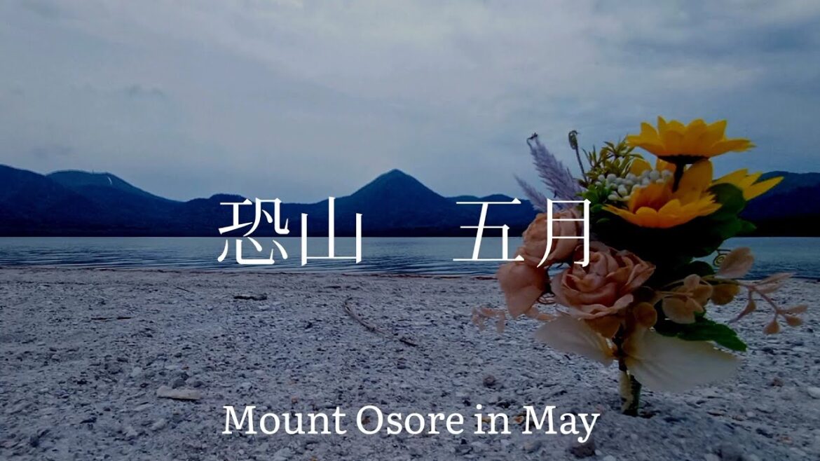 青森県観光 日本三大霊場 恐山 五月 Aomori Prefecture Tourism Japan’s Three Great Sacred Sites Osorezan May Japan 青森県観光 日本三大霊場 恐山 五月 Aomori Prefecture Tourism Japan's Three Great Sacred Sites Osorezan May Japan