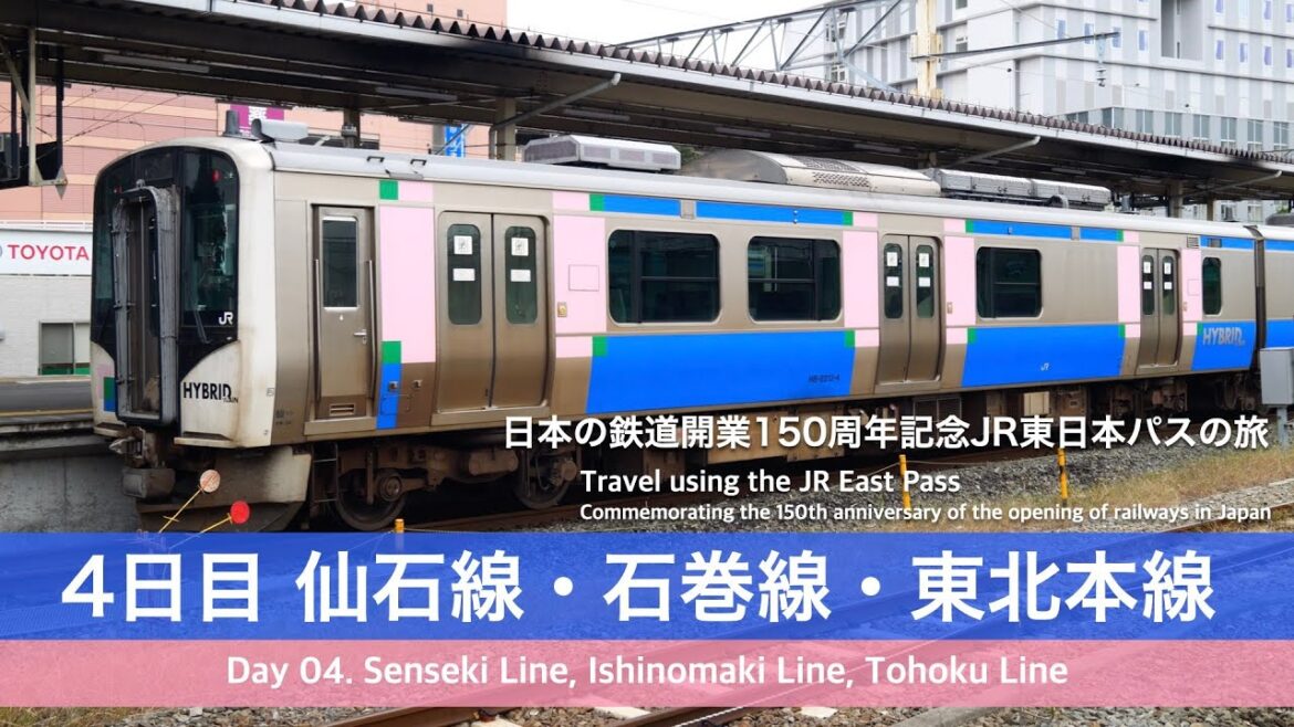 鉄道開業150周年記念JR東日本パスの旅 Day04 仙石線・石巻線・東北本線(Senseki Line, Ishinomaki Line, Tohoku Line) 鉄道開業150周年記念JR東日本パスの旅 Day04 仙石線・石巻線・東北本線(Senseki Line, Ishinomaki Line, Tohoku Line)
