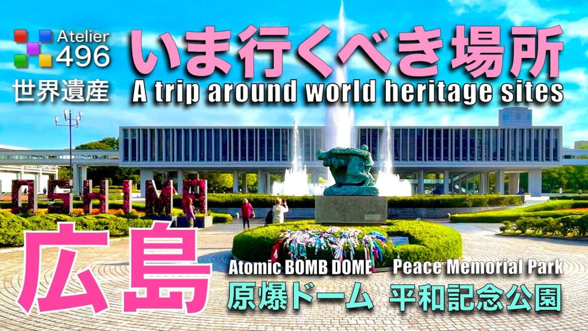Atomic Bomb Dome【原爆ドーム】Hiroshima Peace Memorial Park Ares『広島平和記念資料館』World Heritage「世界遺産」 広島観光