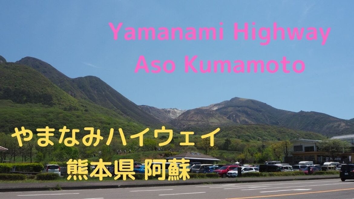 4K Yamanami Highway Aso Kumamoto やまなみハイウエイ 熊本県阿蘇