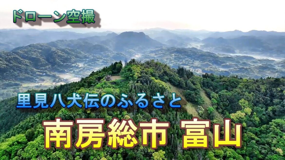 里見八犬伝のふるさと「富山」【ドローン空撮 4K】Japan travel