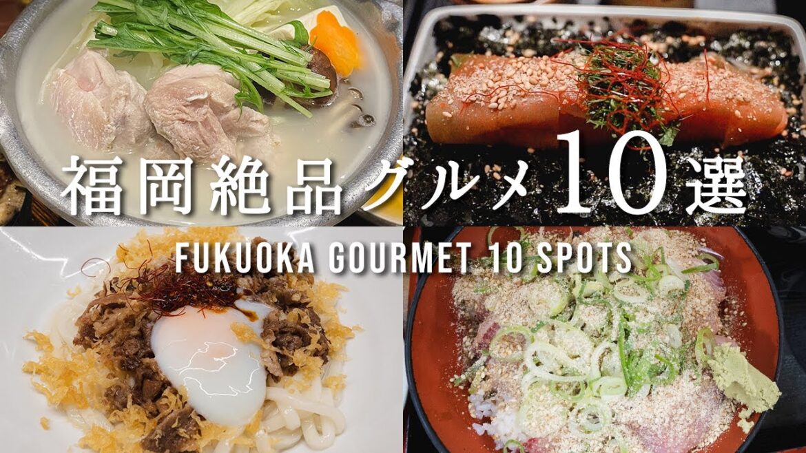 【福岡観光】行ってよかった福岡絶品グルメ10選 | ひとり旅 | ワーケーション | 旅行Vlog