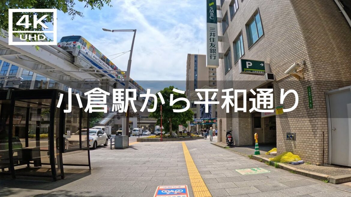 【2023年5月】JR小倉駅から平和通りを歩いてみた【4K】