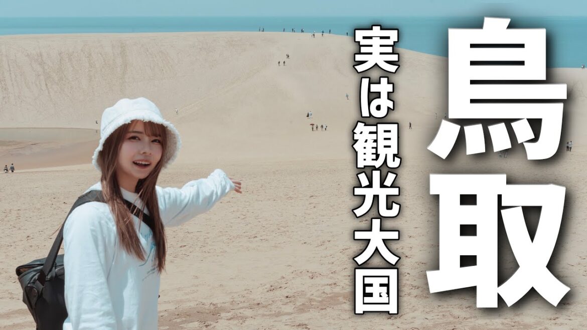 【鳥取ナメんな】めちゃめちゃ面白いやないか！！！【日本一周バイク旅 山陰編】