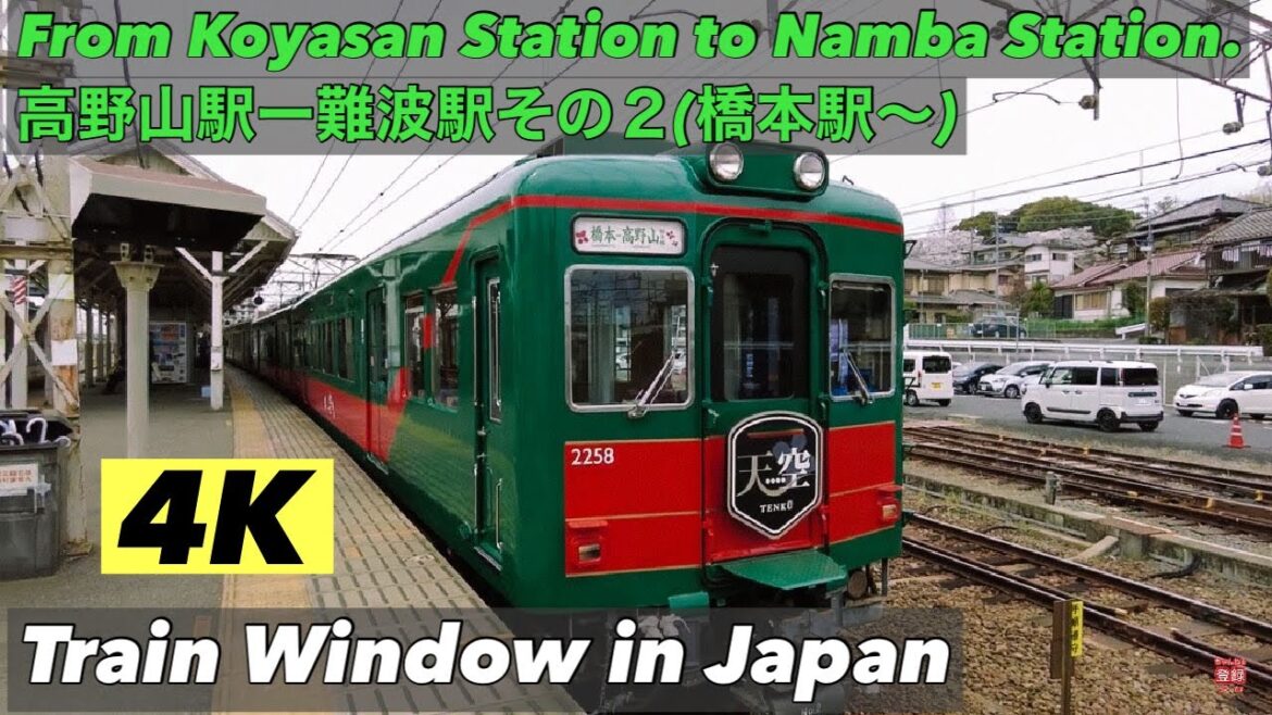 【側面展望】高野山駅から難波駅まで南海鉄道の旅その2(橋本駅(和歌山県)ー難波駅(大阪府))【Window View Japanese Channel】 【側面展望】高野山駅から難波駅まで南海鉄道の旅その2(橋本駅(和歌山県)ー難波駅(大阪府))【Window View Japanese Channel】