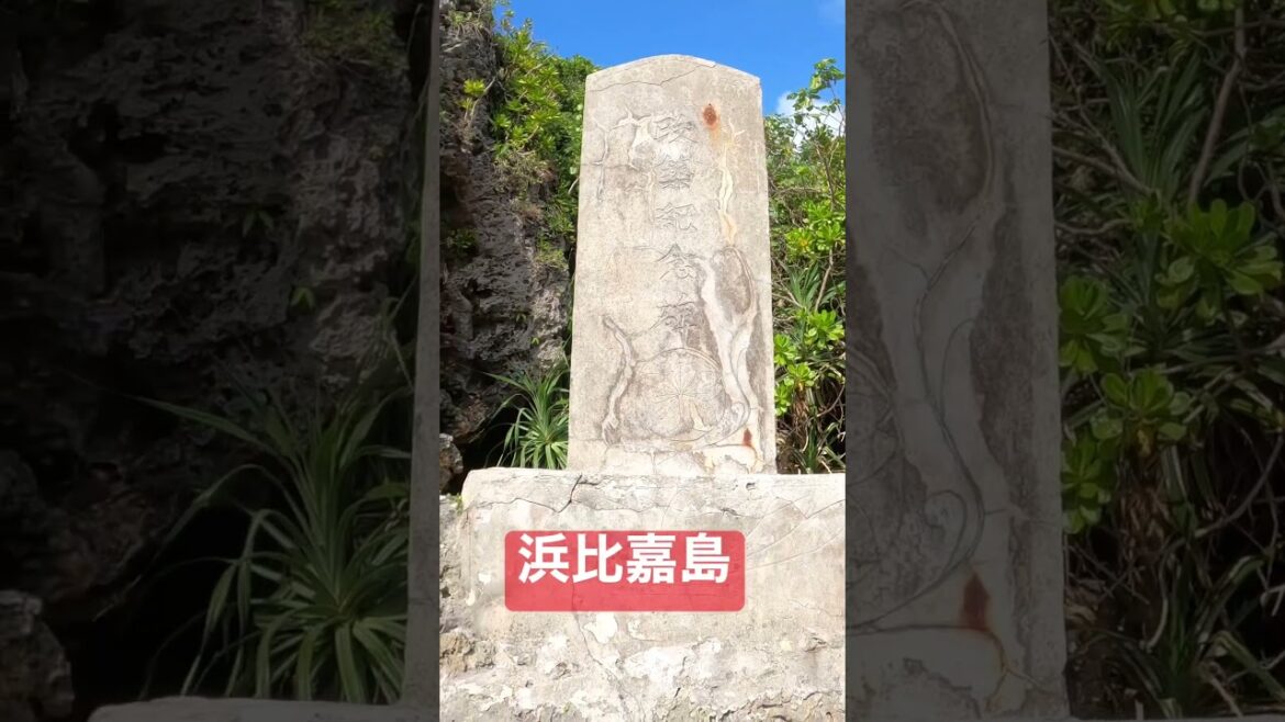 最高の天気☀️ 海中道路から浜比嘉島へ　　#沖縄 #沖縄旅行 #沖縄移住 #海中道路 #浜比嘉島 #okinawatrip #okinawa #japan #trip