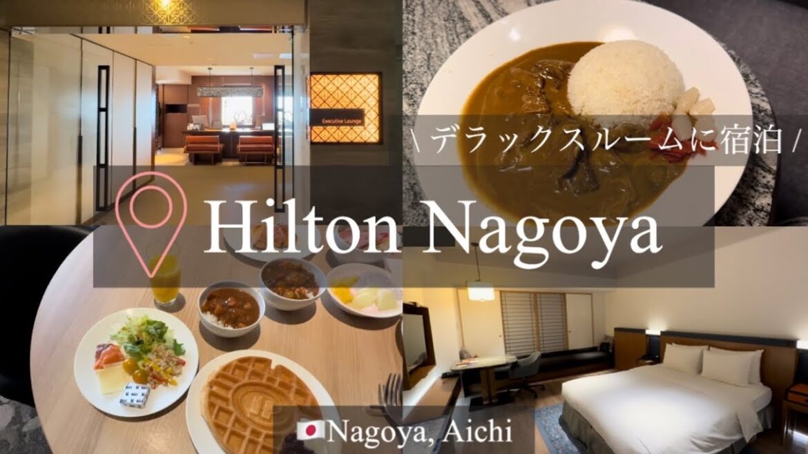 〔ヒルトン名古屋〕デラックスルーム滞在記🛏 | 2年目OLの華金 | エグゼクティブラウンジ |  ルームサービスの絶品カレー🍛 〔ヒルトン名古屋〕デラックスルーム滞在記🛏 | 2年目OLの華金 | エグゼクティブラウンジ |  ルームサービスの絶品カレー🍛