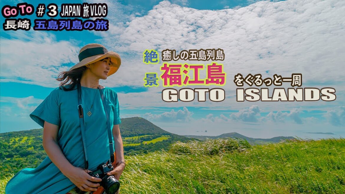 長崎の旅３【五島列島・福江島】ここは日本？息を飲む絶景の嵐、自然と歴史、おすすめ観光スポットがいっぱい‼︎