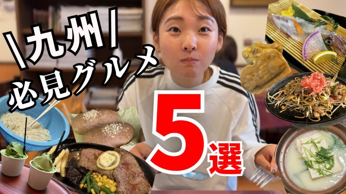 行かないと損する九州グルメ5選。九州人夫婦が1ヶ月旅して厳選！【九州グルメ】
