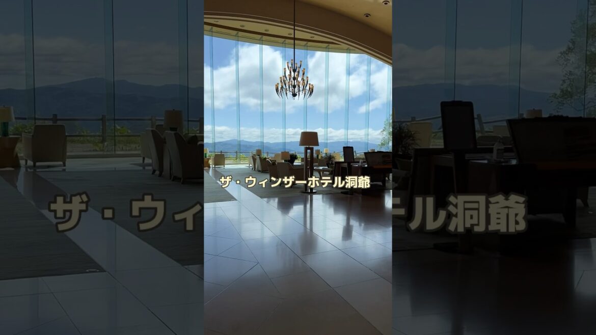 ザ・ウィンザーホテル洞爺
