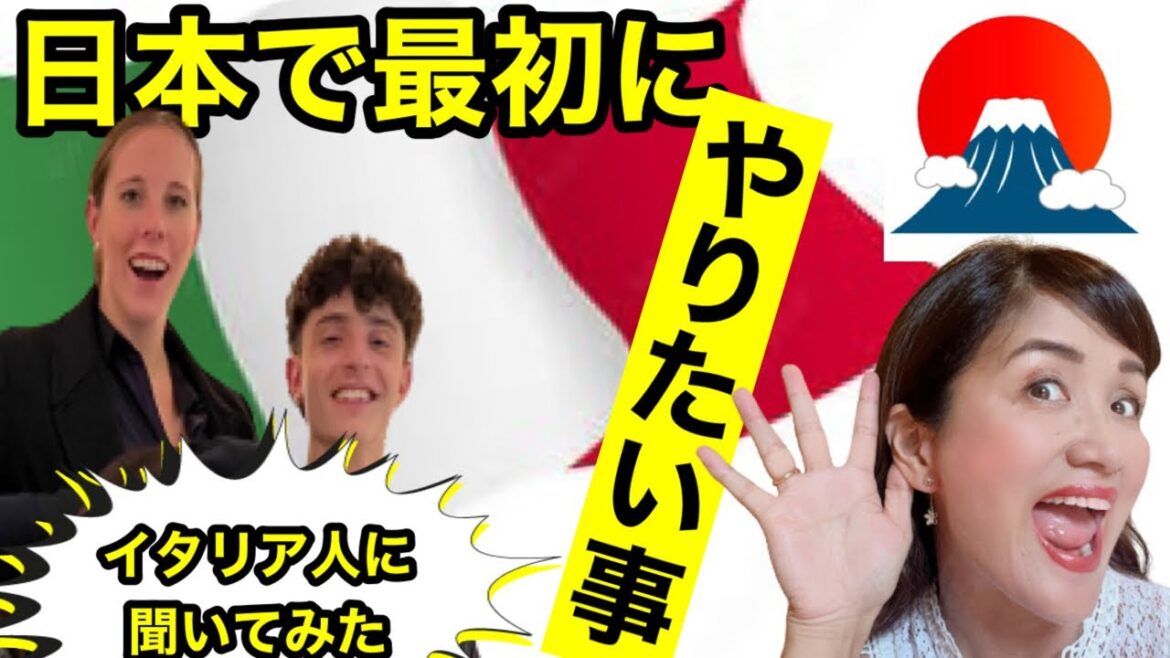 イタリア人に日本へ行ったら最初に何がしたい?と聞いてみた!意外な答えにびっくり?! What is the FIRST Thing You Would Want to do in JAPAN? イタリア人に日本へ行ったら最初に何がしたい?と聞いてみた!意外な答えにびっくり?! What is the FIRST Thing You Would Want to do in JAPAN?