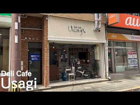 長崎の千歳町にあるデリカフェ Deli Cafe【うさぎ Usagi】~ランチ難民の旅~(字幕付き)※字幕のON/OFFは、動画設定のCCボタンから 長崎の千歳町にあるデリカフェ Deli Cafe【うさぎ Usagi】~ランチ難民の旅~(字幕付き)※字幕のON/OFFは、動画設定のCCボタンから