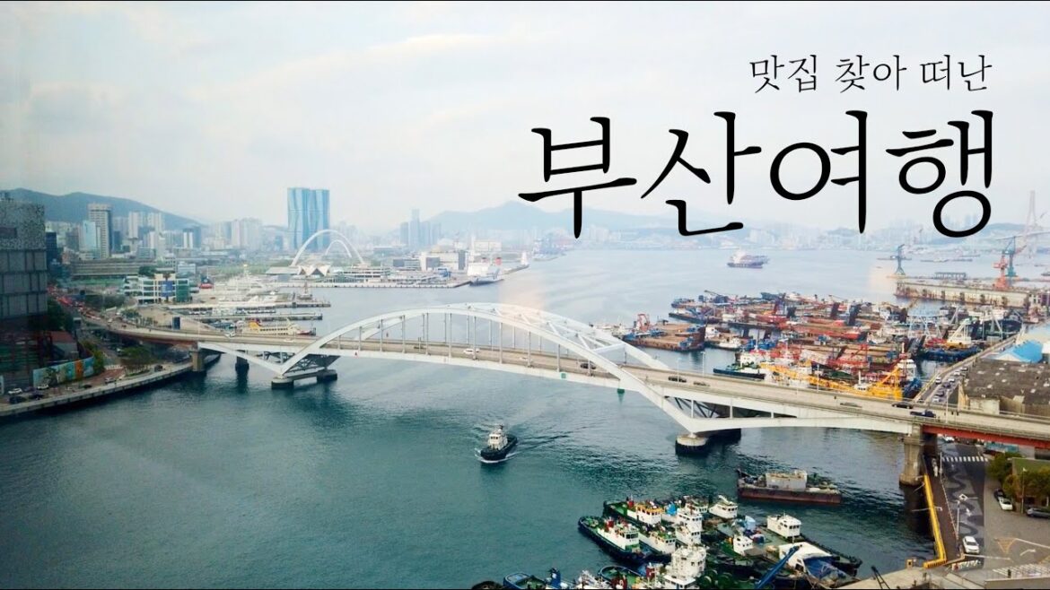 맛집 찾아 떠난 3일간의 부산여행