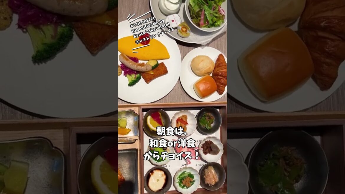 【THE HOTEL HIGASHIYAMA by Kyoto Tokyu Hotel】京都の魅力凝縮!?最新和モダンホテルを徹底紹介【京都/東山ホテルステイ/女子旅/記念日/デート】#shorts