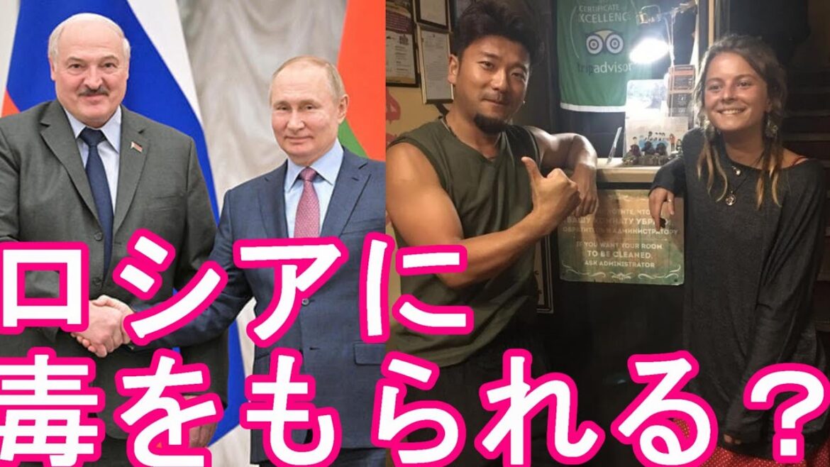 ベラルーシのルカシェンコ大統領がプーチン大統領と密室で会談後に緊急搬送！？ロシア、ウクライナ、ベラルーシどうなるのか？旧ソ連の国々、ジョージア、アルメニア、アゼルバイジャン、モルドバ、バルト三国等訪問