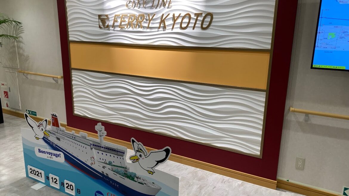 【フェリー旅】祝・新造船　名門大洋フェリー「フェリーきょうと」デラックスルーム乗船記　#フェリー旅 #名門大洋フェリー
