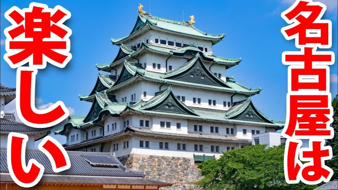 【1泊2日】名古屋ひとり旅 見どころが多すぎる 【1泊2日】名古屋ひとり旅 見どころが多すぎる