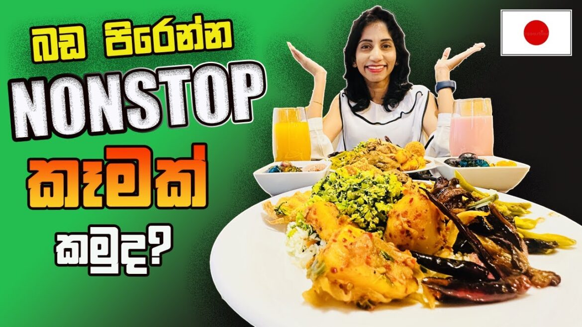4K | Aura Sri Lankan restaurant in Japan | Food Review | Travel channel | Sinhala |Vlog 42