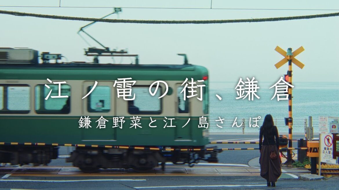 在灌籃高手的聖地“鐮倉”生活的話|用鐮倉蔬菜做早餐|享受“孤獨的美食家”江之島蓋飯和日式饅頭 在灌籃高手的聖地“鐮倉”生活的話|用鐮倉蔬菜做早餐|享受“孤獨的美食家”江之島蓋飯和日式饅頭