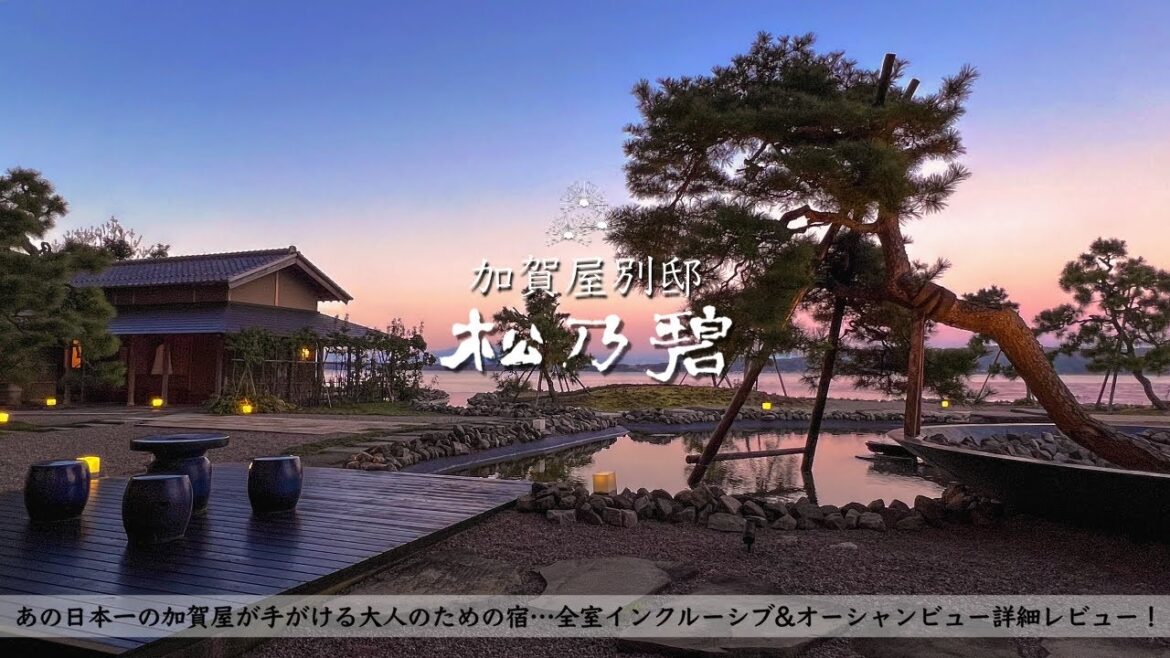 【温泉旅館宿泊記】能登旅行で36年連続日本一の加賀屋の別邸松乃碧に宿泊したので詳細レビューします 【和倉温泉/高級旅館/NOTO/Japan】