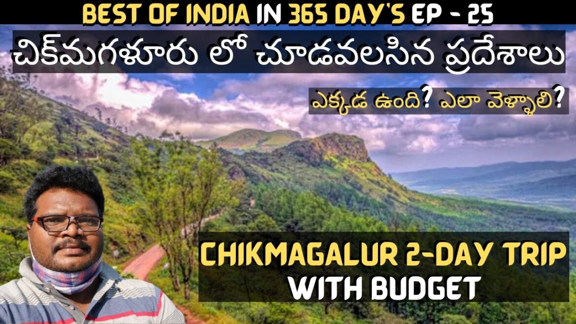 Chikmagalur full tour in Telugu | Chikmagalur 2-day trip | Chikmagalur tourist places | Karnataka Chikmagalur full tour in Telugu | Chikmagalur 2-day trip | Chikmagalur tourist places | Karnataka