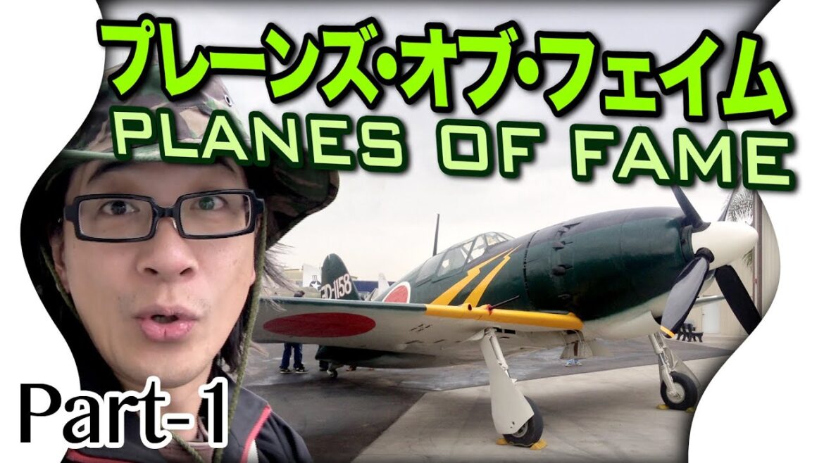 【ロス旅行 #2】プレーンズ・オブ・フェーム航空博物館 レシプロ編 PLANES OF FAME the WW2 AIRPLANE (Enjoy Trip LA #1) California 【ロス旅行 #2】プレーンズ・オブ・フェーム航空博物館 レシプロ編 PLANES OF FAME the WW2 AIRPLANE (Enjoy Trip LA #1) California