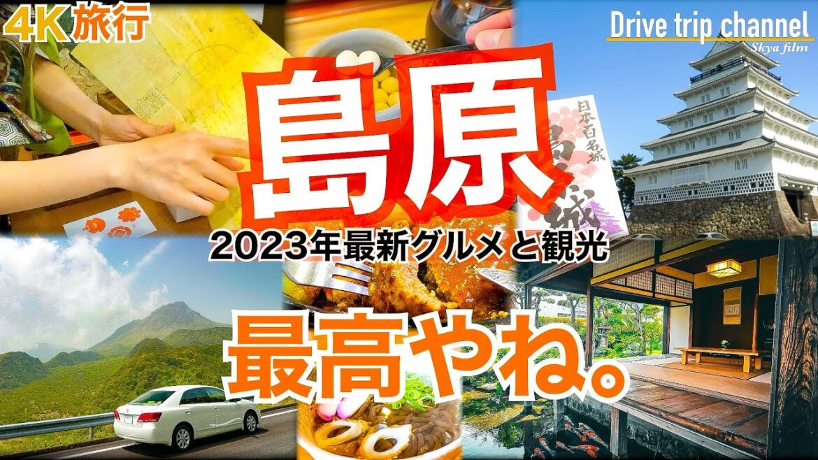 【大人の国内旅行】 雲仙普賢岳の噴火を覚えてますか？ 今はこんなに素晴らしい！　島原一周旅の最終日　九州ドライブ旅24