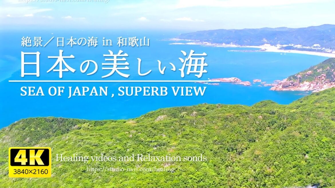 【4K】癒しBGMと絶景!日本の美しい海/疲れた心身の回復・リラックス効果・勉強中や作業用、眠れない夜にもどうぞ。Superb view, beautiful sea of Japan 4 hours 【4K】癒しBGMと絶景!日本の美しい海/疲れた心身の回復・リラックス効果・勉強中や作業用、眠れない夜にもどうぞ。Superb view, beautiful sea of Japan 4 hours