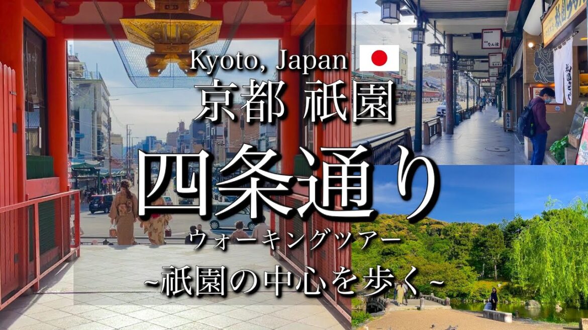 [京都|Kyoto]祇園 四条通りを散策｜八坂神社、円山公園などの観光名所｜Kyoto, Gion Shijo-Street Walking Tour(Vlog)