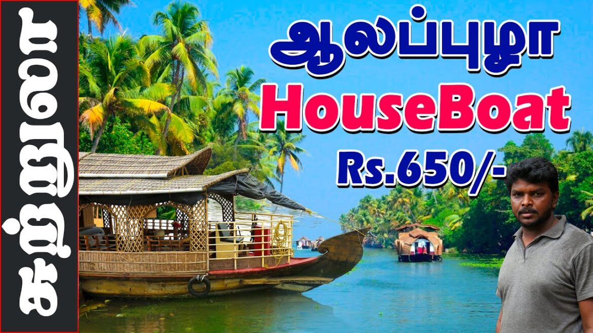 Alleppey Houseboat Kerala I கேரளா ஆலப்புழா படகுவீடு சுற்றுலா I Tamil Vlog I Village database Alleppey Houseboat Kerala I கேரளா ஆலப்புழா படகுவீடு சுற்றுலா I Tamil Vlog I Village database