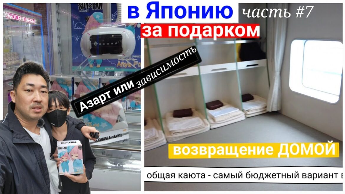 #Япония часть#7 / опять мы ходим по кругу/ возвращение домой #Fukuoka #Japan 2023apr