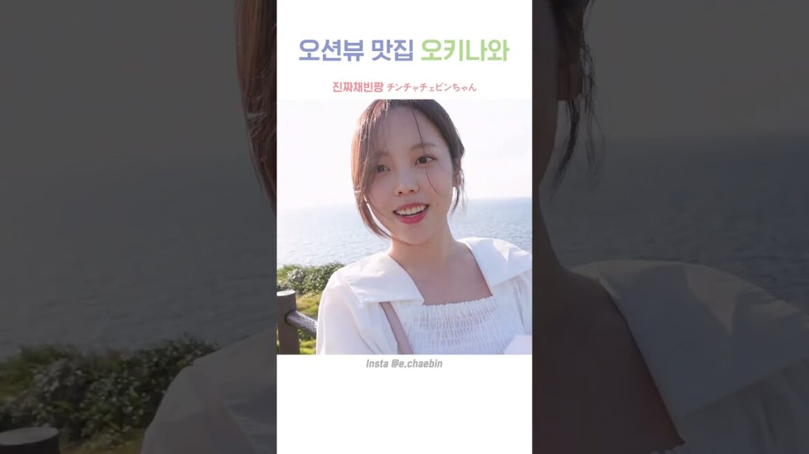 잠시, 바다 보고 가세요💙 #shorts #travel #trip #okinawa