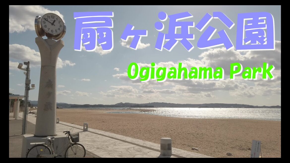 【公園紹介】綺麗な海にアスレチックも盛りだくさん 扇ヶ浜公園 田辺市 和歌山 Ogigahama Park Tanabe City Wakayama Japan 4K DJI Osmo pocket