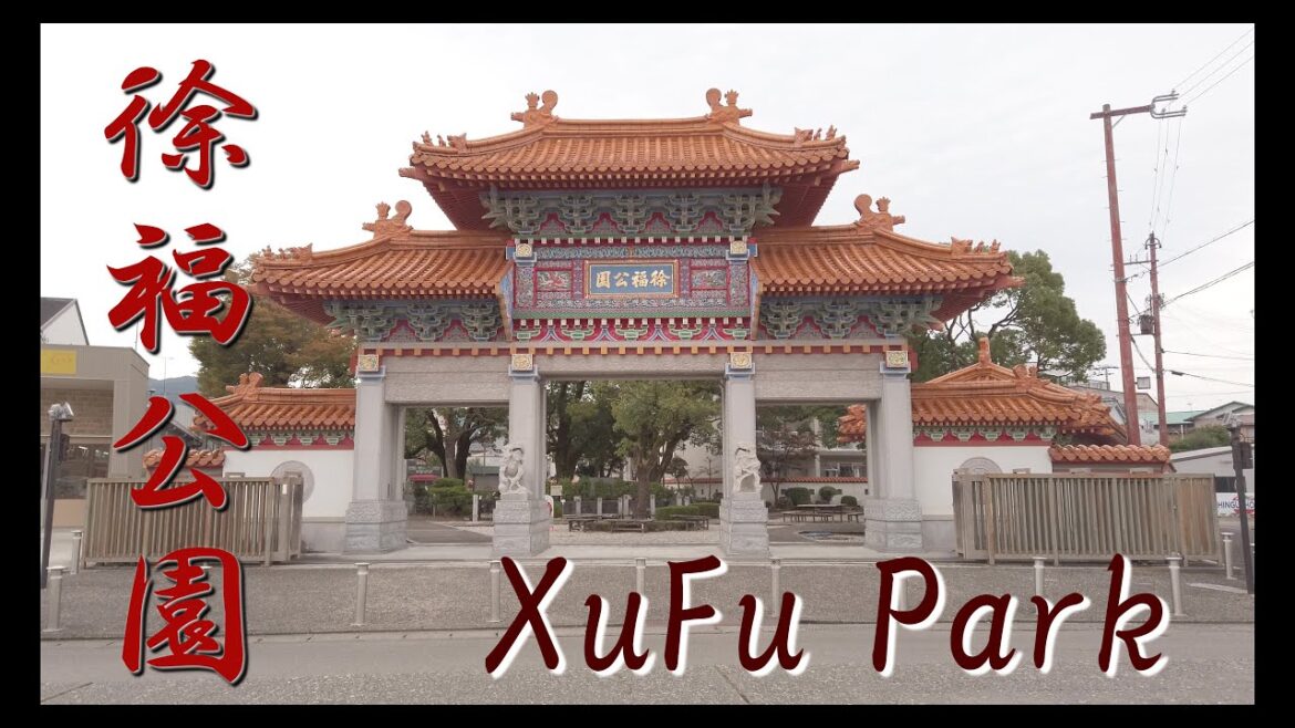 【公園紹介】和歌山県にある中国気分を味わえるコンパクト公園 徐福公園 和歌山県 新宮市  XuFu Park Shingu City wakayama Japan 4K DJI Osmo pocket