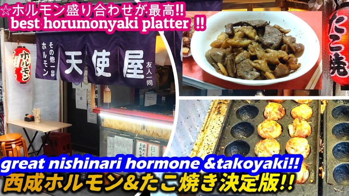 【西成のホルモンとたこ焼きを極めたいならここ!!】天使屋 TENSHIYA japanese street food grilled hormone nishinari 焼肉 激安 せんべろ