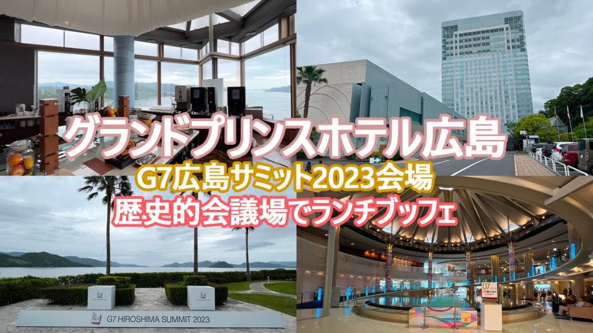 【G7広島サミット会場】１週間後のグランドプリンスホテル広島で春のランチブッフェに行ってみた　Grand Prince Hotel Hiroshima
