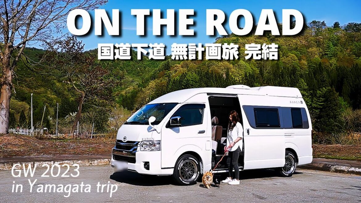 犬の宮！東北の伊勢！山形ラーメンを巡る下道旅ならではのちょっとディープな旅｜犬連れ国道下道無計画旅【車中泊の旅／GW.2023.ep3完結編】