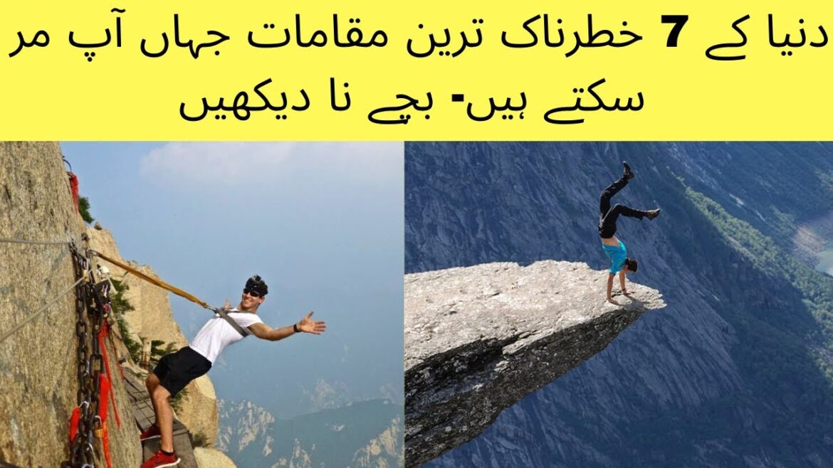 7 most dangerous tourist destinations in world in Urdu/Hindi- Kids Dont watch 7 most dangerous tourist destinations in world in Urdu/Hindi- Kids Dont watch