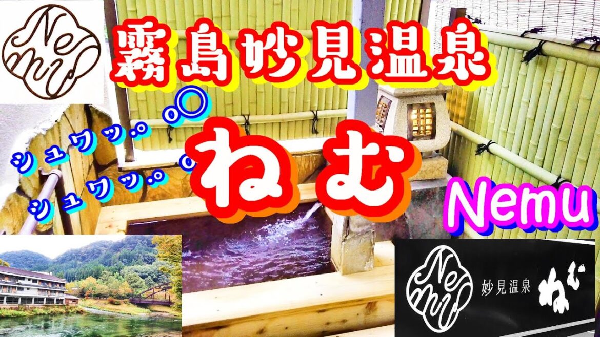 【霧島妙見温泉】限定3室☆露天風呂付き客室☆究極の源泉かけ流し!最強泉質!炭酸シュワシュワ!ねむ/Nemu,Kirishima Onsen(Hot spring),Kagoshima,Japan 【霧島妙見温泉】限定3室☆露天風呂付き客室☆究極の源泉かけ流し!最強泉質!炭酸シュワシュワ!ねむ/Nemu,Kirishima Onsen(Hot spring),Kagoshima,Japan