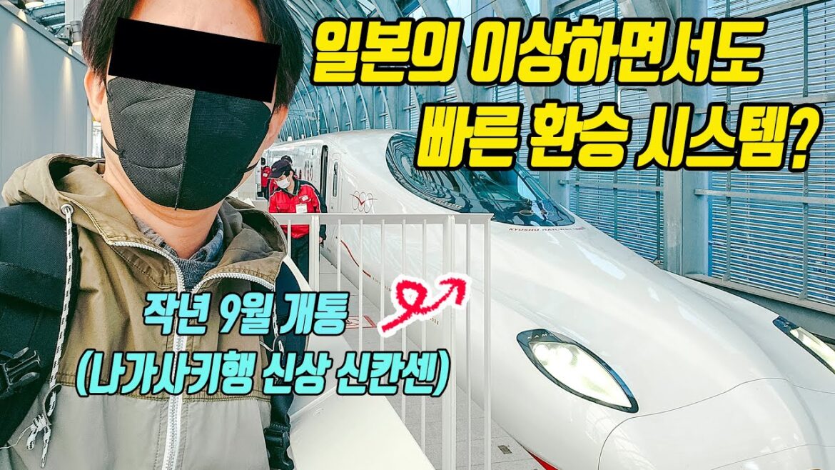 [2022년 9월 개통] 이제 후쿠오카에서 나가사키까지는 신칸센 타고 다녀오세요.