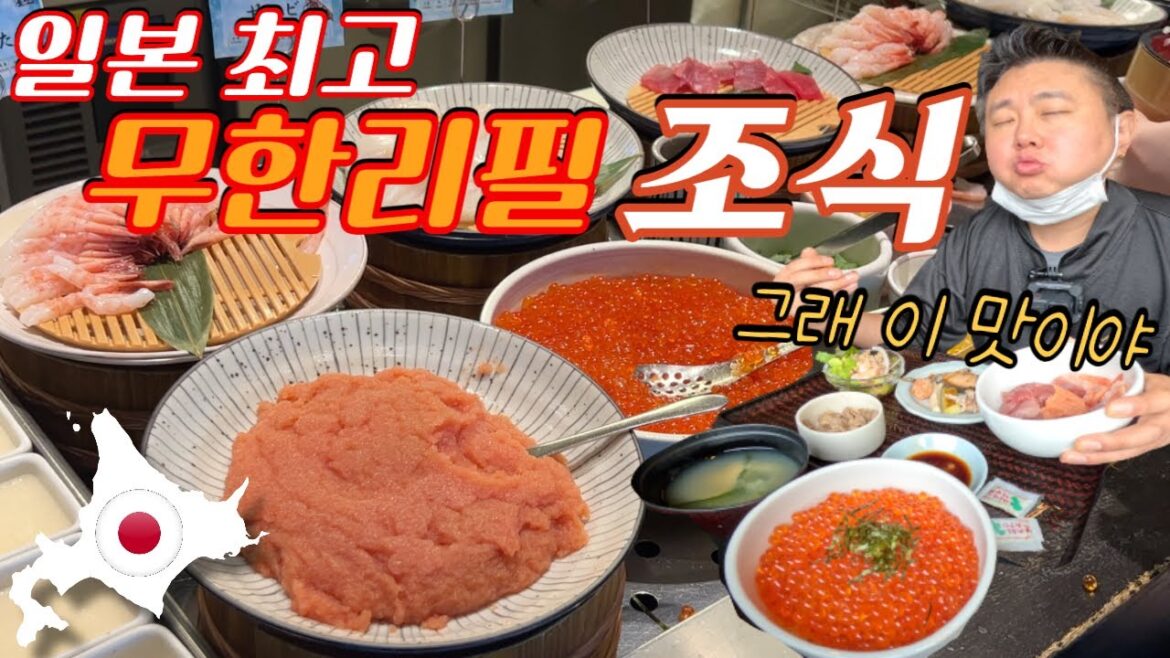 일본 최고의 맛집 호텔!! 홋카이도 하코다테 최고의 맛집 숙소 라비스타 하코다테 베이 (ラビスタ函館ベイ)| 北海道函館 (🇯🇵 일본 홋카이도 하코다테 여행) 일본 최고의 맛집 호텔!! 홋카이도 하코다테 최고의 맛집 숙소 라비스타 하코다테 베이 (ラビスタ函館ベイ)| 北海道函館 (🇯🇵 일본 홋카이도 하코다테 여행)