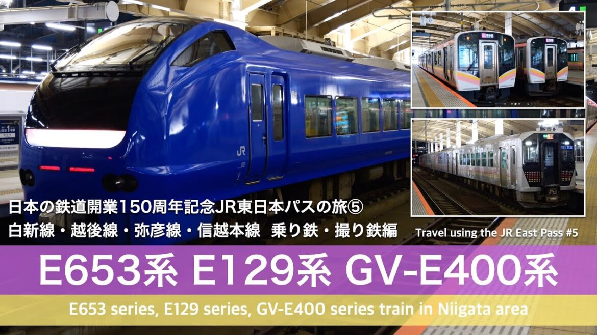 JR東日本パスの旅 その5 E653系 E129系 GV-E400系 乗り鉄・撮り鉄編(Travel using the JR East Pass #5) JR東日本パスの旅 その5 E653系 E129系 GV-E400系 乗り鉄・撮り鉄編(Travel using the JR East Pass #5)