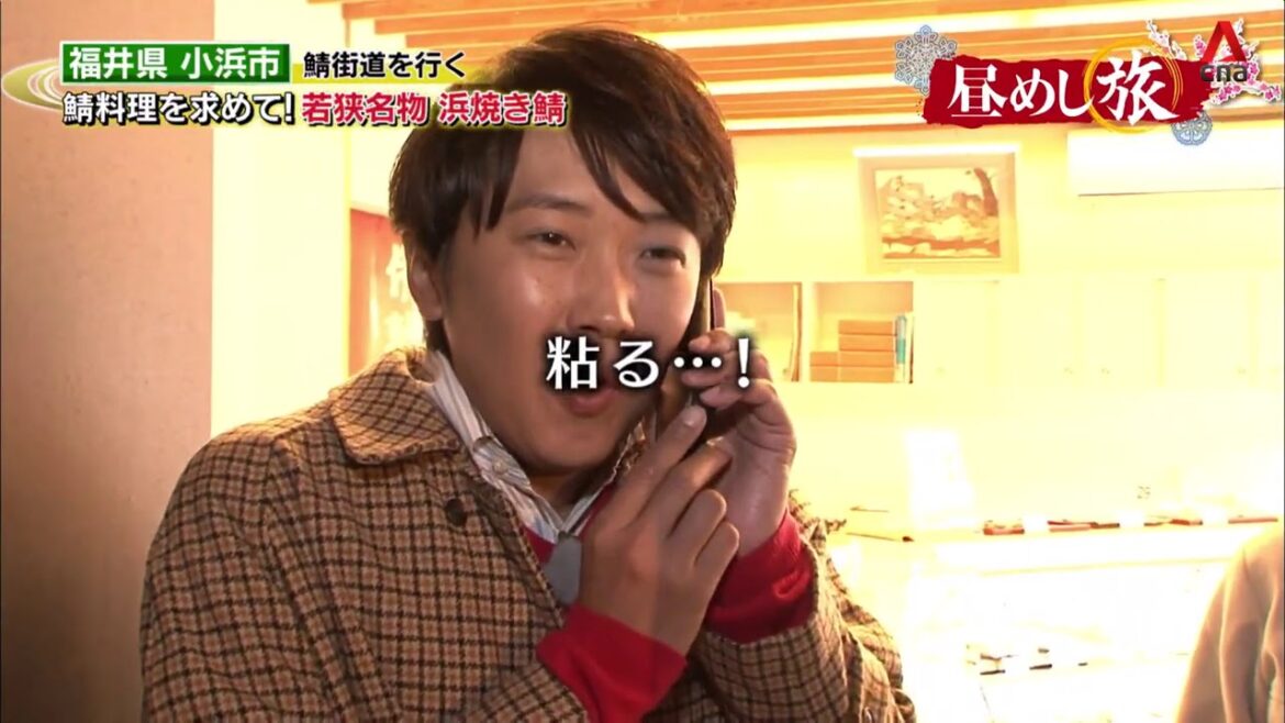 Japan Hour: It's Lunchtime